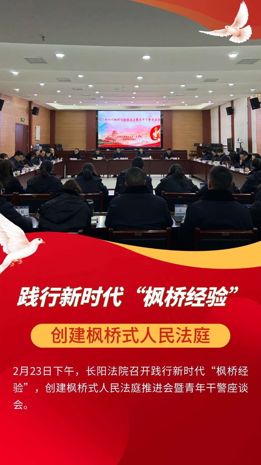 致敬英雄表彰颁奖排版手机海报(1).jpg